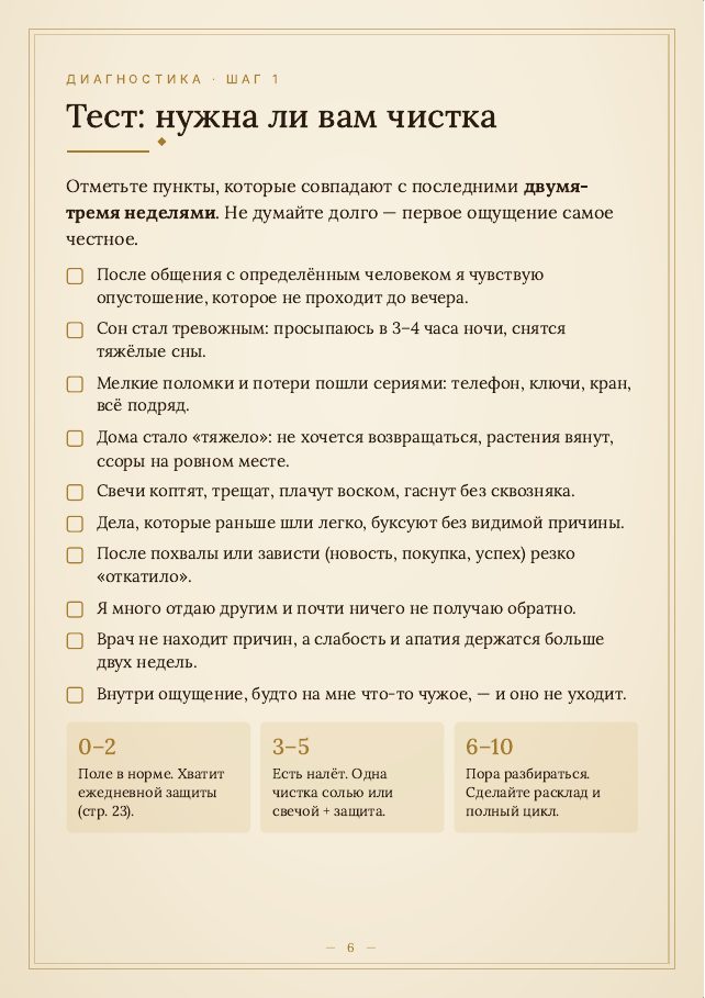 Страница с тестом